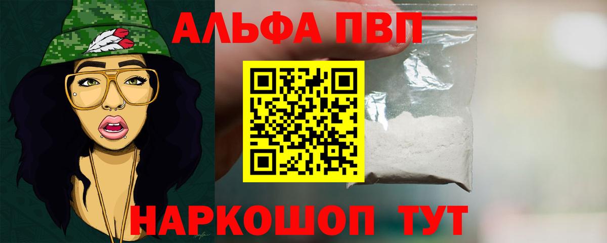 А ПВП СК кристаллы  Балаково  Codein  Вход с VPN  Мефедрон   Каннабис  МЕТАМФЕТАМИН  Гашиш 