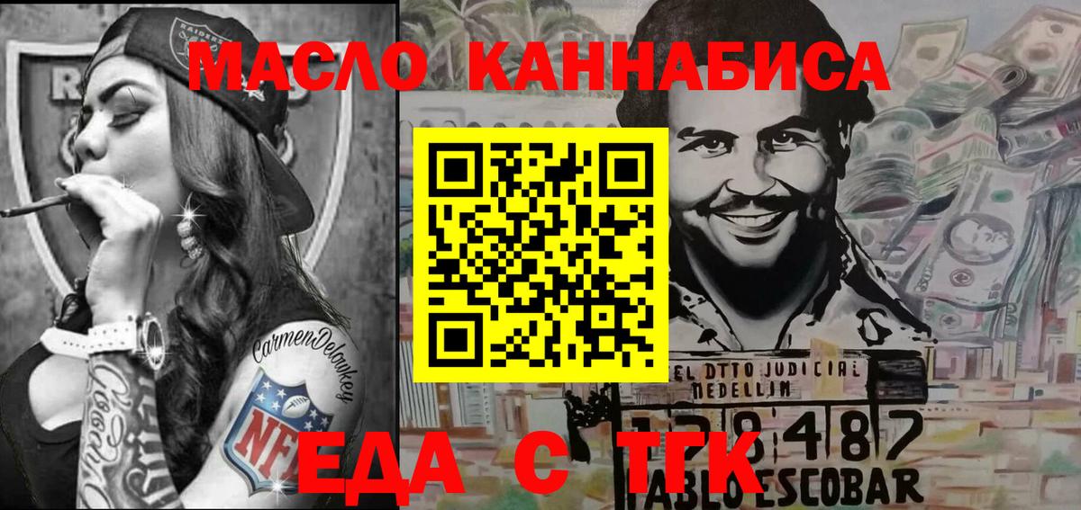 Cannafood конопля  Вход с VPN  Балаково 