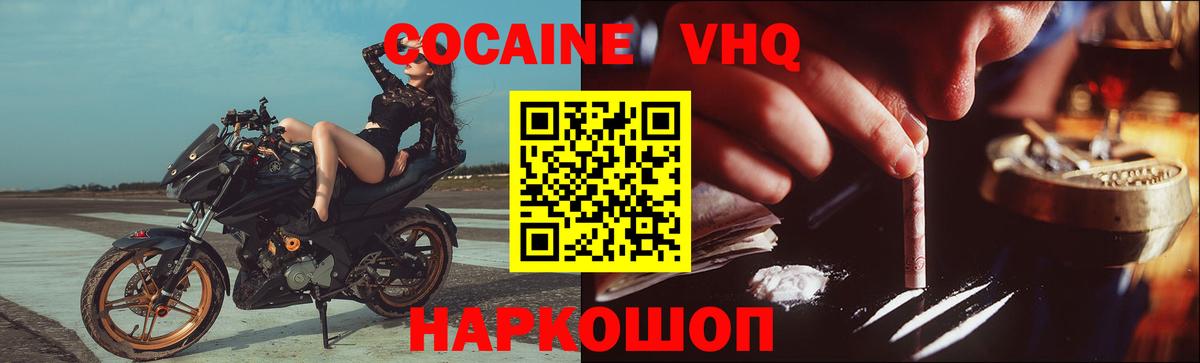 Балаково  COCAIN 98%  Вход с VPN  КОКАИН  COCAIN Columbia 