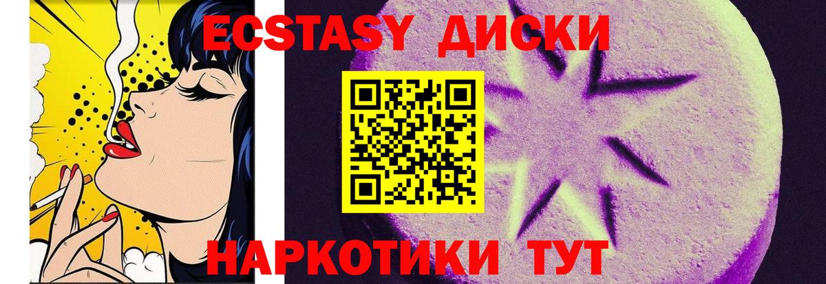 Балаково  Экстази MDMA  Вход с VPN  Ecstasy DUBAI 
