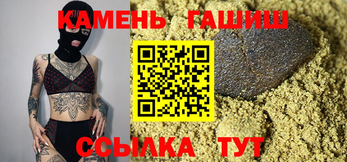 Гашиш hashish  ГАШ  Балаково  Вход с VPN 