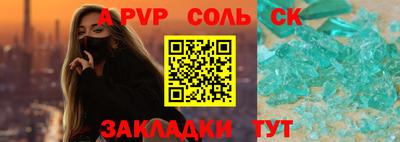 таблы Балаково