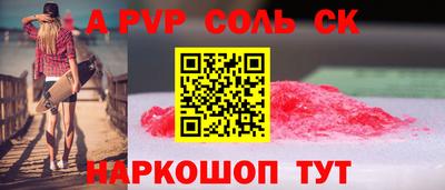 спайс Балашиха