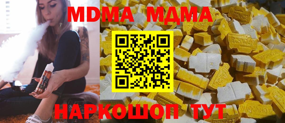 МДМА crystal  МДМА VHQ  Балаково  Вход с VPN 
