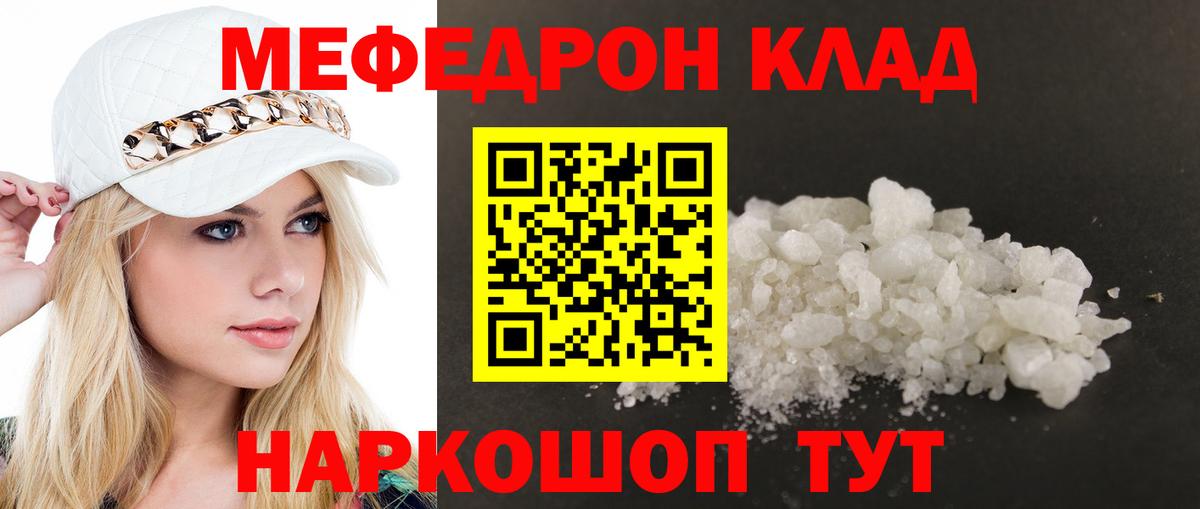Мефедрон  Вход с VPN  МЕФ 4 MMC  Балаково  Мефедрон мука 