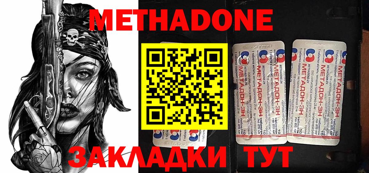 это Telegram  МЕТАДОН methadone  Вход с VPN  кракен как войти  МЕТАДОН VHQ  Балаково 
