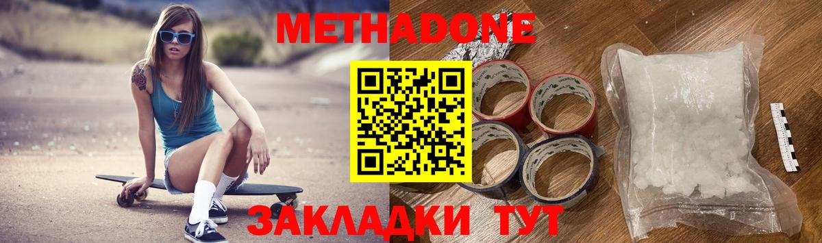 МЕТАДОН мёд Балаково