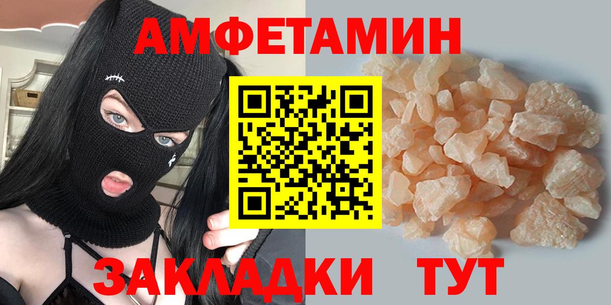 МЕТАМФЕТАМИН винт Балаково