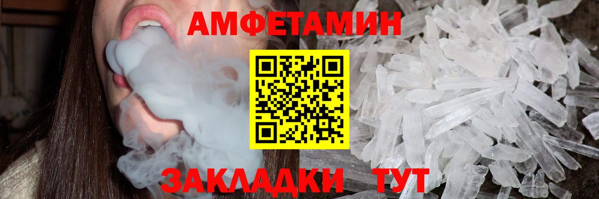 Первитин Декстрометамфетамин 99.9%  Вход с VPN  Балаково  Первитин Декстрометамфетамин 99.9% 