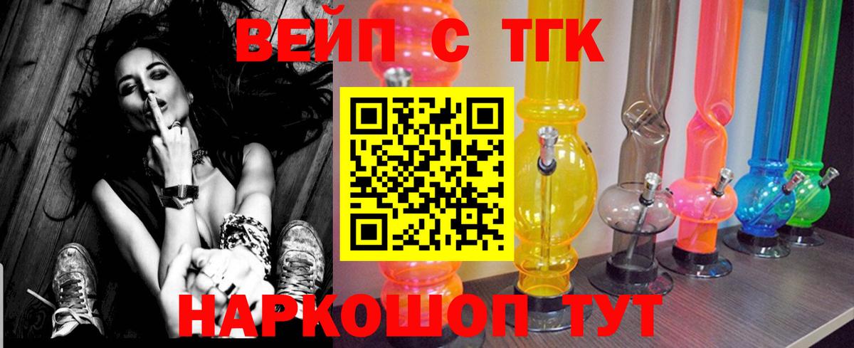 Балаково  ТГК THC oil  Дистиллят ТГК THC oil  Вход с VPN 